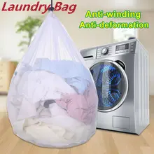 Drawstring стиральные вакуумные пакеты для одежды уход Складная защита сетчатый фильтр Нижнее белье Бюстгальтер Носок нижнее белье сетка для ст...(China)