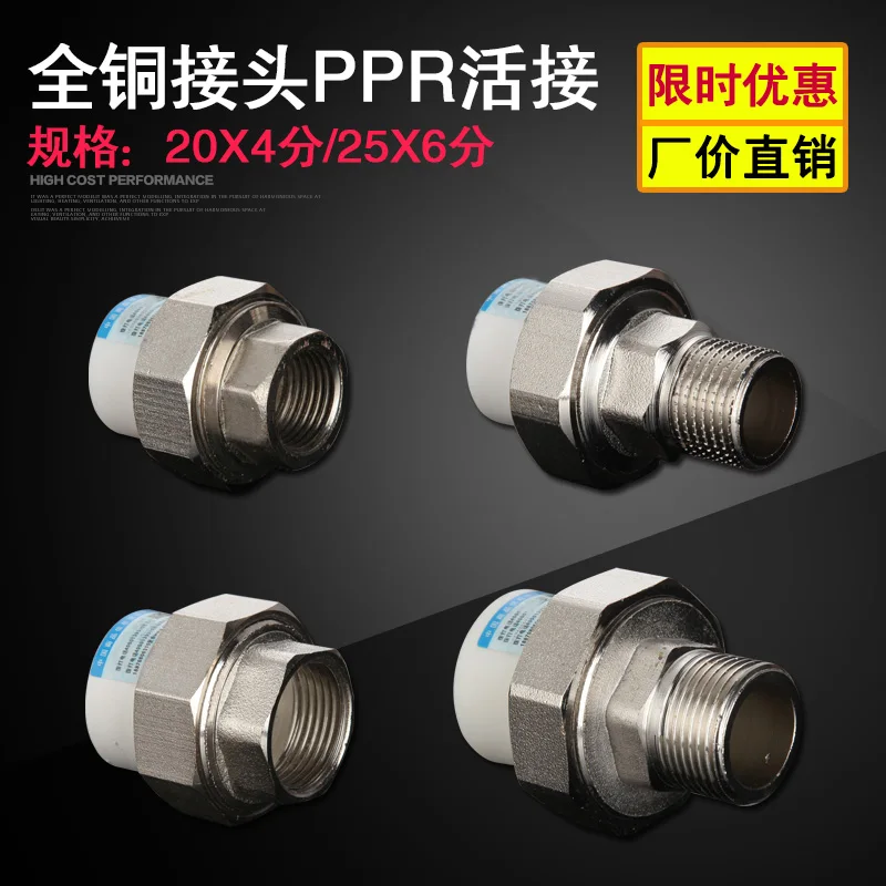 

Thickening 20 / 25PPR hot melt live 4 minutes 6 points copper connector internal teeth teeth ppr live direct water pipe fittings