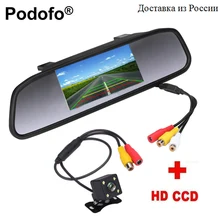 Podofo 4 3 font b Car b font Rearview Mirror Monitor Rear View font b Camera