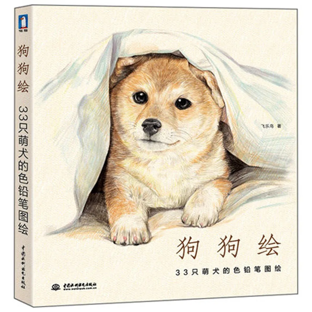 2 шт./компл. книги для рисования Comic dog cat изучения картин китайская художественная