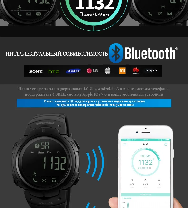 skmei-1301-russian (6)