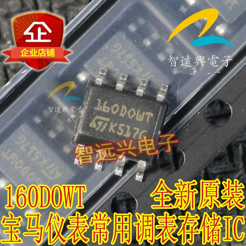 5 шт./лот M35160 160 dowt 160D0WT dowq 160D0WQ лапками углублением SOP 8 автомобиля IC для BMNW