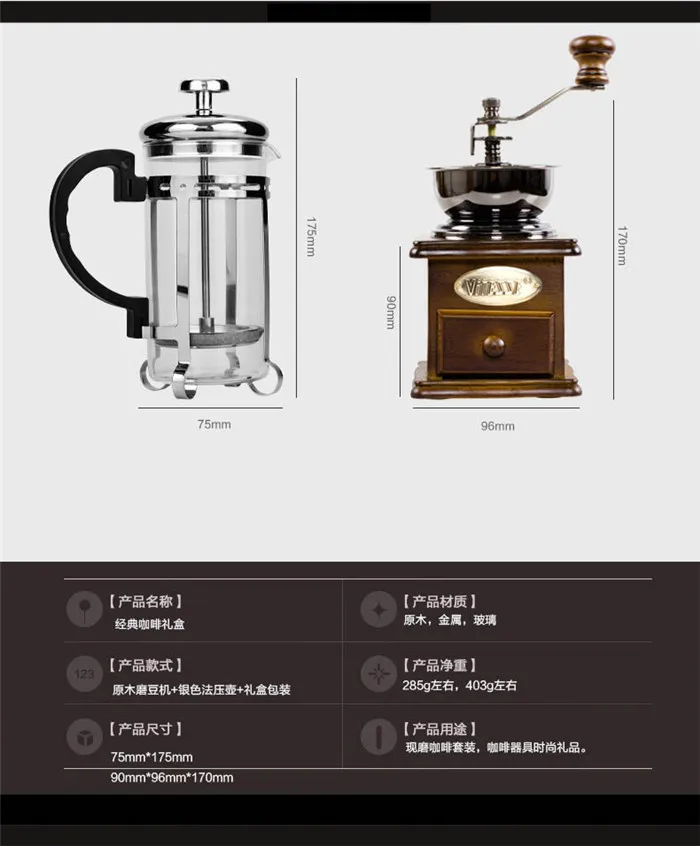 Ручная кофемолка+ кофейник под давлением ручная кофемолка в зернах Подарочная коробка 1 комплект