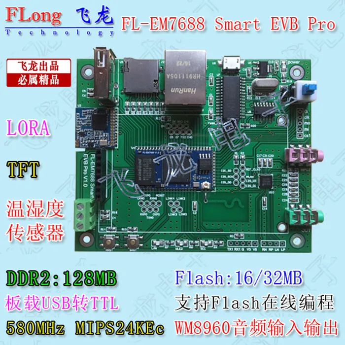 

Mt7688/mt7628/OpenWrt development board WiFi module Lora module IOT intelligent Home Furnishing