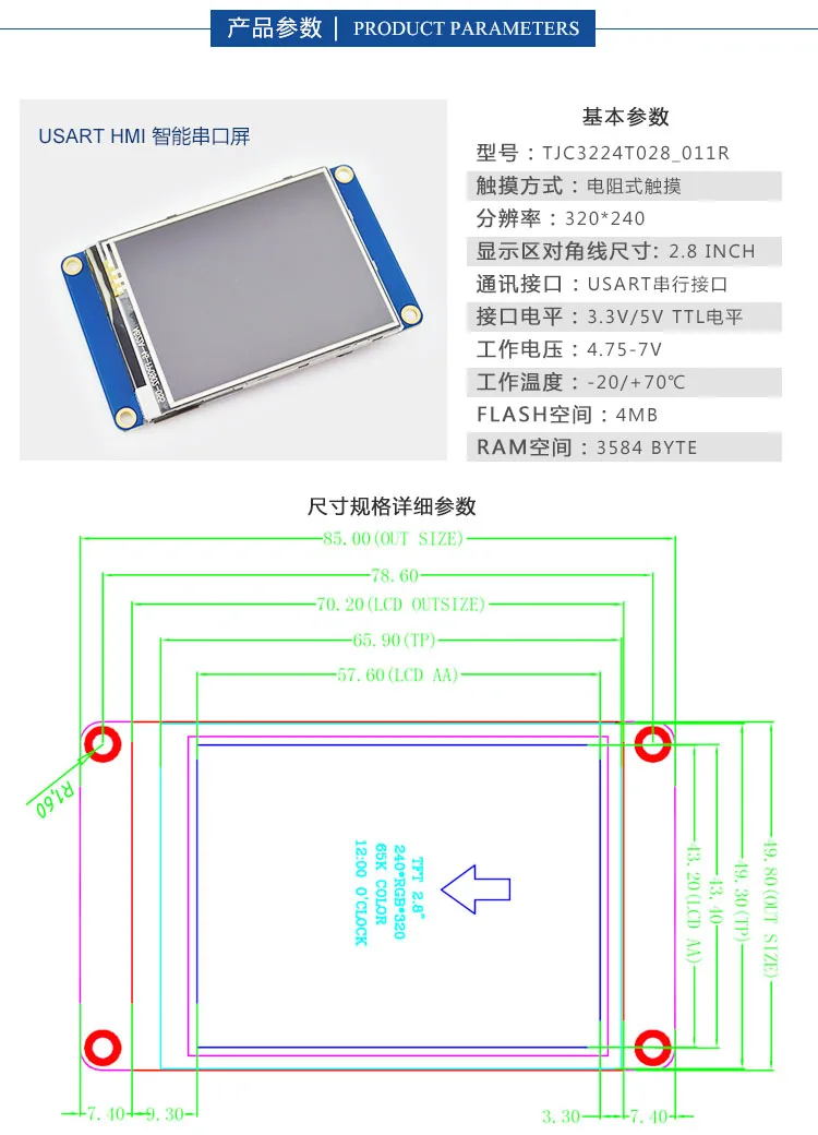 2,8 дюймовый USART шрифт HMI с TFT ЖК-экраном модуль изображения последовательный порт драйвер последовательного порта