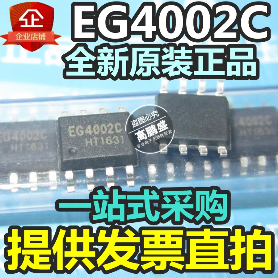 10PCS EG4002C EG4001G 4256BWP G5694F11U SI4559DY TPCA8057 H AO4496 ...