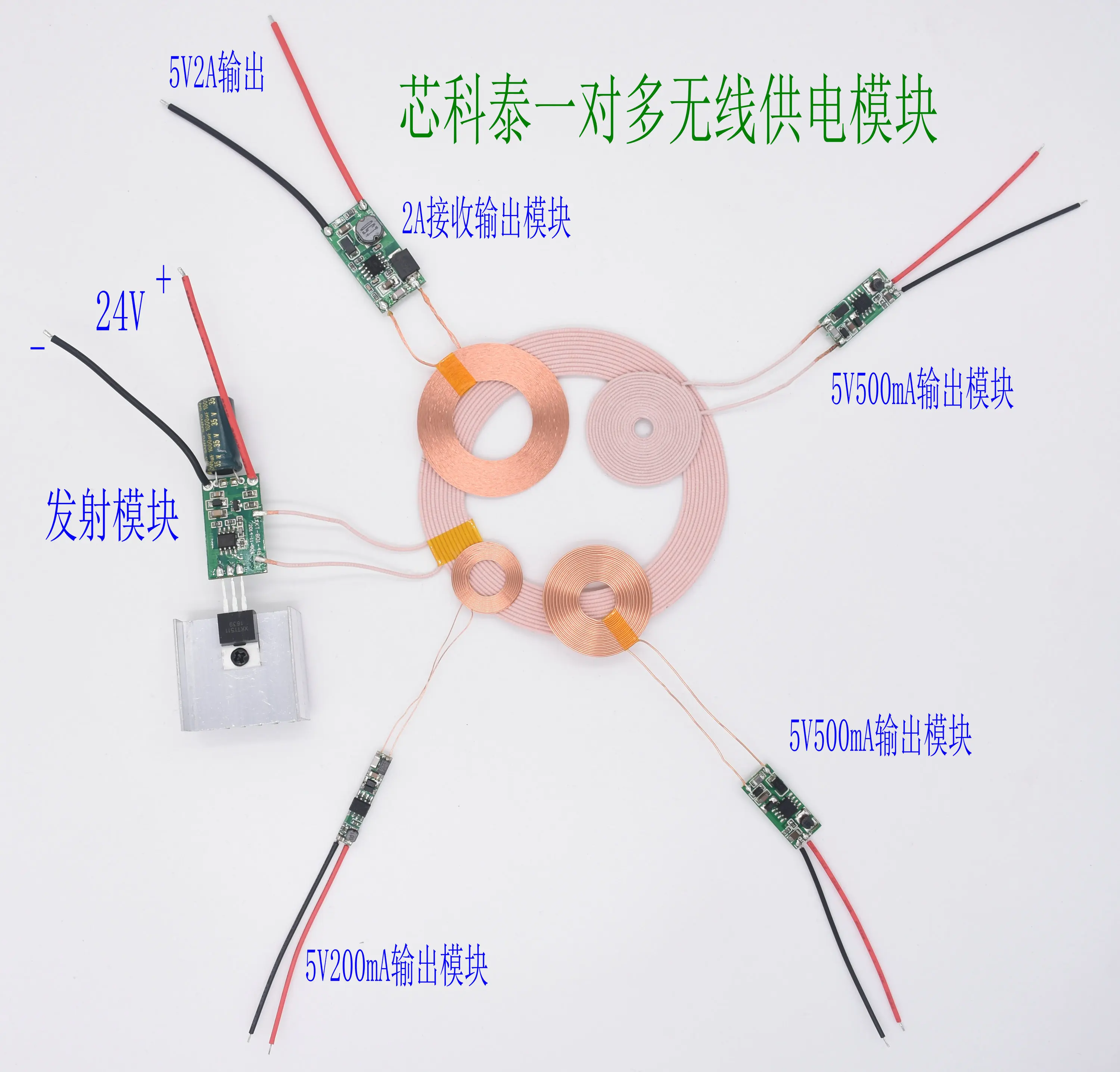 

Wireless power transmission module IC scheme for wireless power supply