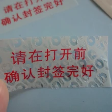 No moq! Белый гарантия пользовательских void стикер этикетки, аннулируется, если удалить