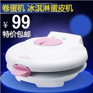 

Egg roll machine fully-automatic household electric baking pan ice cream crispy machine cake machine cone leather