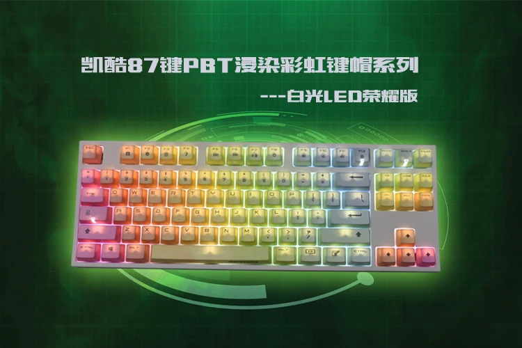 tenkeyless tkl keycool 87 rainbow PBT mechanical keyboard kailh mx brown  blue gaming keyboard white LED NKRO game DOTA