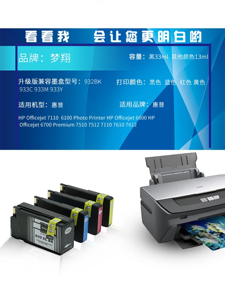Картридж для HP 932XL Officejet 7610 7510 7612 7110 картриджи принтера|cartridge for hp|cartridge printercartridge hp |