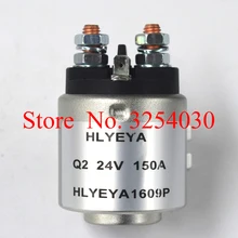 Изысканный HLYEYA 1609 P серебристый 24 V 150A DC поднимающий пускатель для электрический Туристический Тренер или экскурсионный автомобиль электрические паллетные тележки