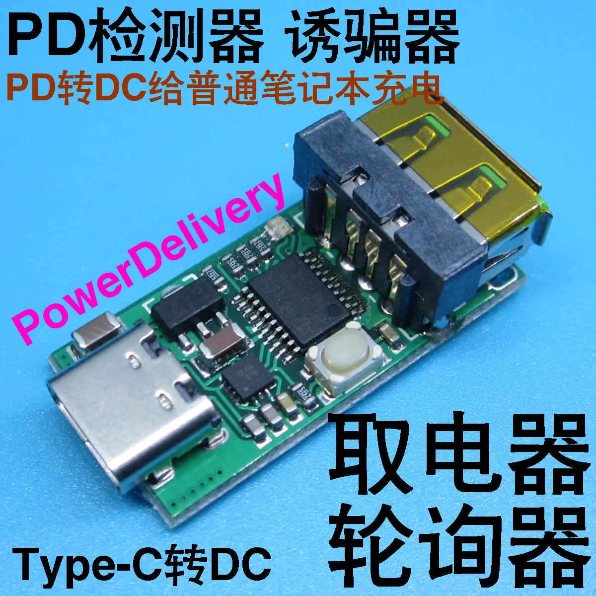 

ZY12PD, USB, PD, type-C, fast flip flops, polling detector, hardware scheme