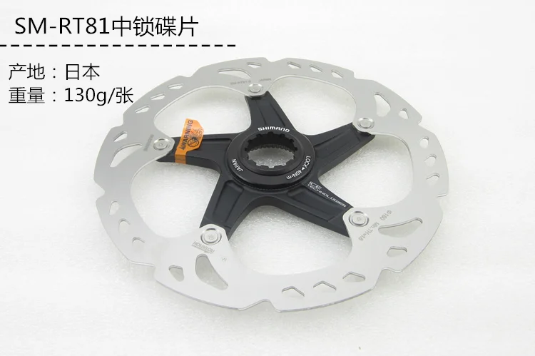 Shimano Deore XT SM RT81 ротор Центральный замок MTB велосипед дисковый тормоз Ice Tec MTB|rotor