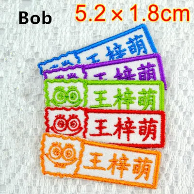 Customized Kids Name stickers Embroidery Iron Sewn on cloth patches - 14