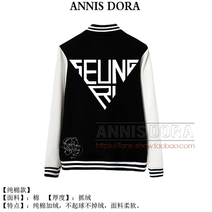 Бейсбольная куртка с логотипом BigBang ALIVE GDragon TaeYang DaeSung|baseball jacket|jacket jacketlogo jacket |