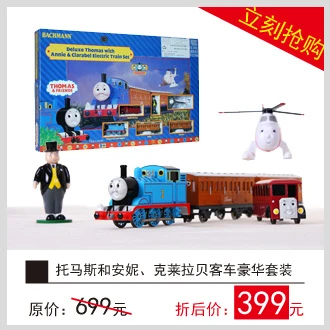 Model train bachmann thomas set|train 