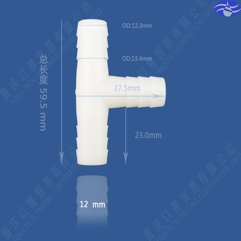 12 мм тройник пластиковый патрубок, соединитель шланга, фитинги для труб