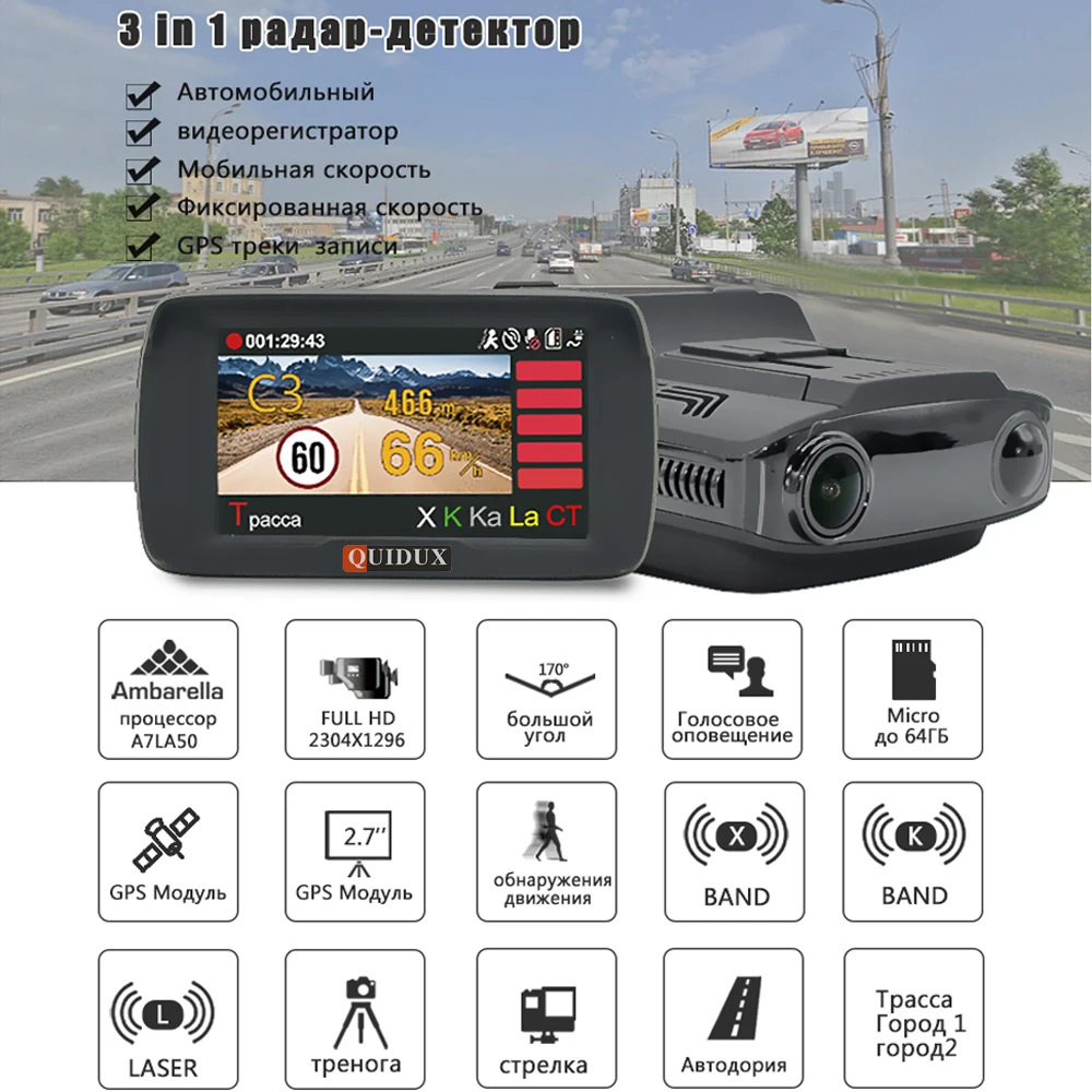 QUIDUX Russian Radar Detector GPS 3 in 1 Car DVR LDWS Full HD 1080P Video Camera Recorder Speedcam 1296P Dashcam Radar detect