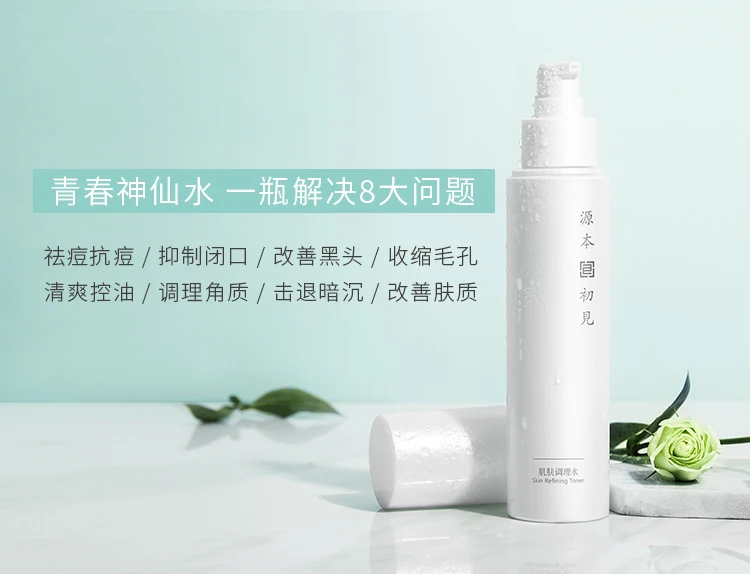 

Skin conditioning toner 120ml anti acne shrink pores improve skin quality