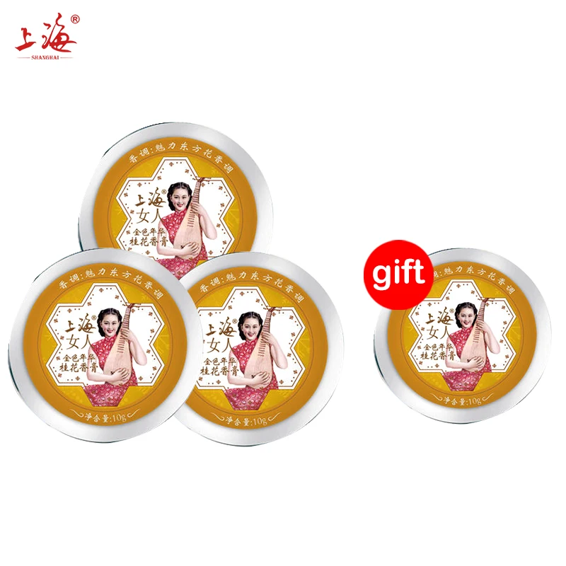 Buy 3 Get 1 Gift SHANGHAI BEAUTY Osmanthus solid perfume
