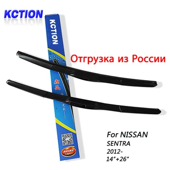 

Car Windshield Wiper Blade For NISSAN SENTRA (2012-) ,14"+26",Windscreen Wipers Blade Rubber Refill, Car Accessories
