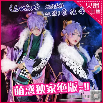 

Anime Love Live! Tojo Nozomi Monster Queen Series Ancient Kimono Cosplay Costume Free Shipping