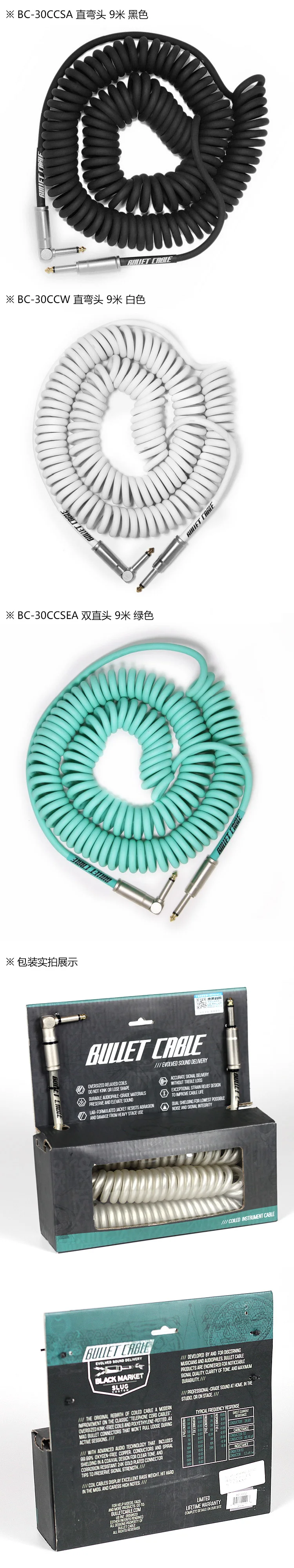 Bullet Cable BC-30CCW 30 ft Coil Cable White Straight//Angle