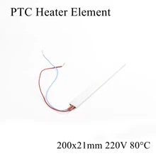 200x21 мм 220 В 80 градусов Цельсия Алюминиевый PTC нагревательный элемент постоянный термостат термистор воздушный Датчик нагрева оболочки 200*21 мм