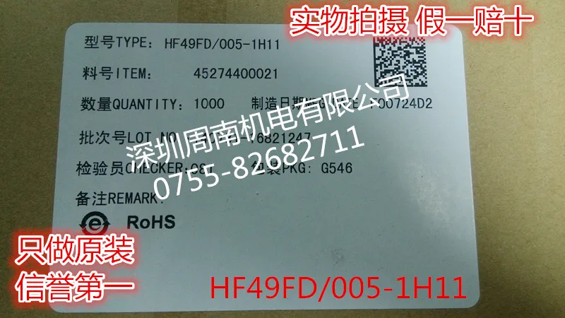 Hongfa реле JZC-49 fd-005-1 h1 5 a250v HF49FD-005-1 h11 товары для дома