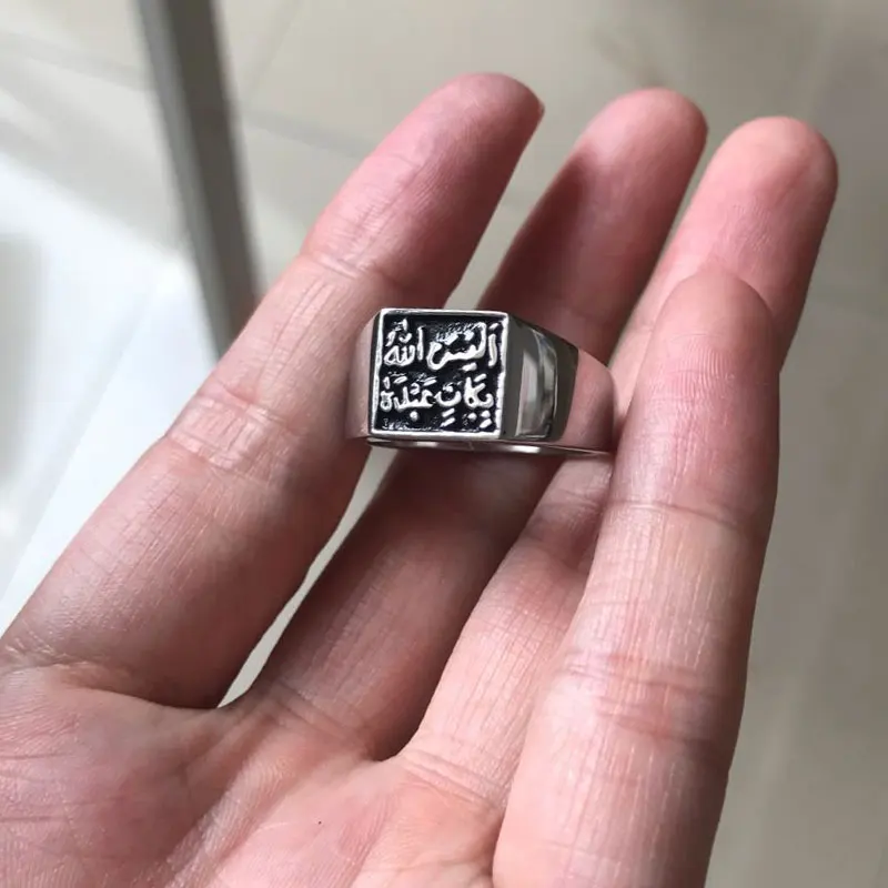 Мусульманское мусульманское священное корановое кольцо из нержавеющей стали