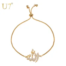 U7 Высокое качество медь с CZ Алла регулируемые браслеты с шармами религиозные мусульманские украшения Лучшие подарки для женщин мужчин браслет H1069