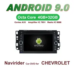 OTOJETA Автомобильный gps Android 9,0 радио для CHEVROLET CAPTIVA Epica, Aveo стерео навигация DVD емкостный экран Поддержка зеркального соединения