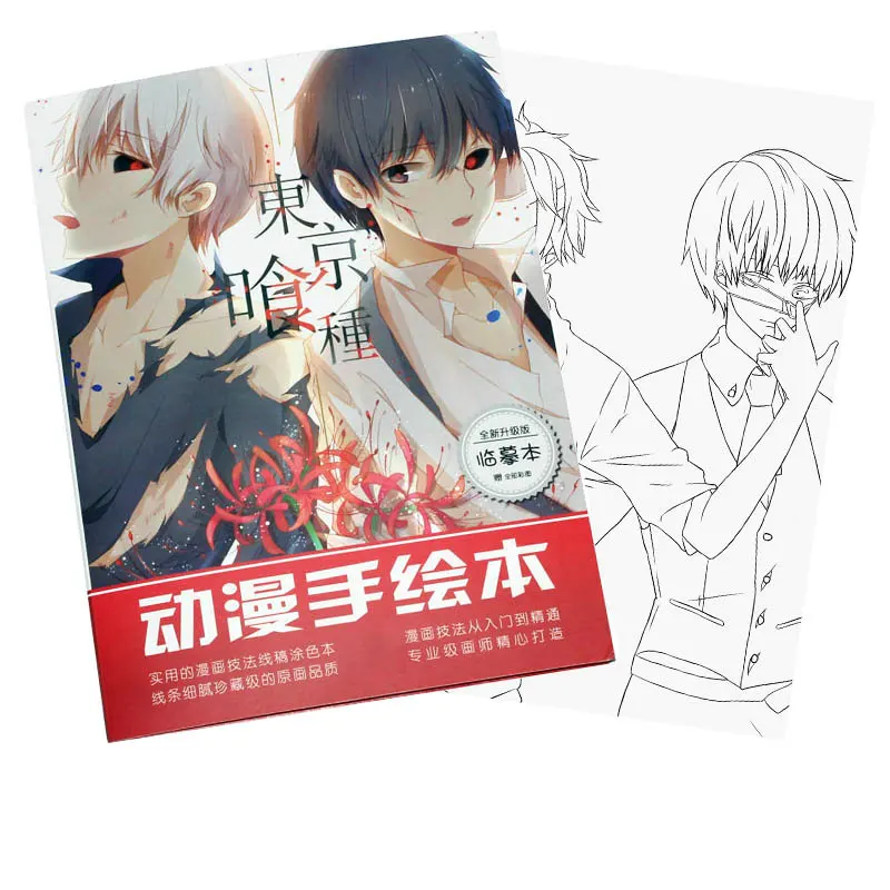 Anime Tokyo Ghoul Cartoon Coloring Book For Children Adult Relieve Stress Kill Time Painting Drawing antistress Books gift