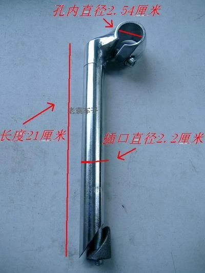 threaded bicycle stem