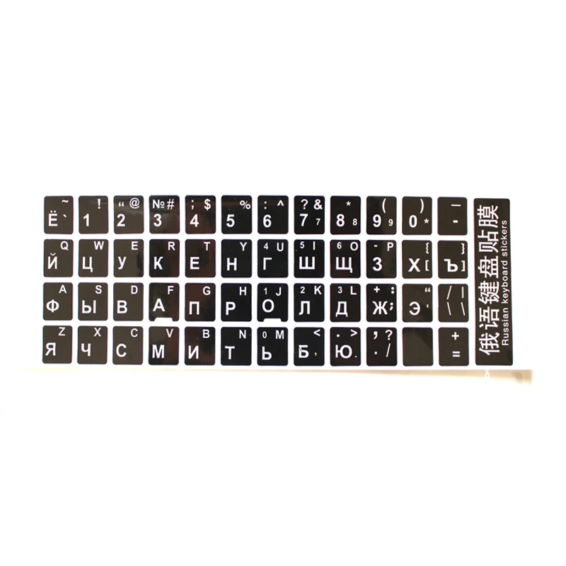 Ultra clear and durable Russian keyboard stickers membrane foil ...