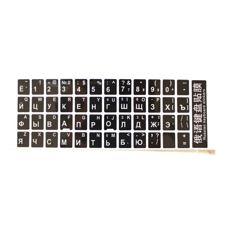 Ultra clear and durable Russian keyboard stickers membrane foil alphabet stickers for Laptops