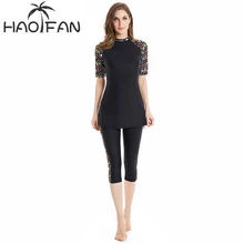 HAOFAN Мусульманский купальник женский скромный лоскутный полный чехол с коротким рукавом Купальник ислам ic хиджаб ислам купальный костюм Буркини одежда