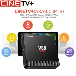 1 год Cinetv в V88 фортепиано Android 7,1 IPTV коробка 4G 16G IPTV арабский французский язык IPTV 3900 + Каналы VOD арабский/Европейский/Америка/NL IPTV