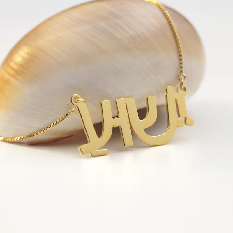 925 Solid Silver Hebrew Font Custom Name Golden Plated Necklace
