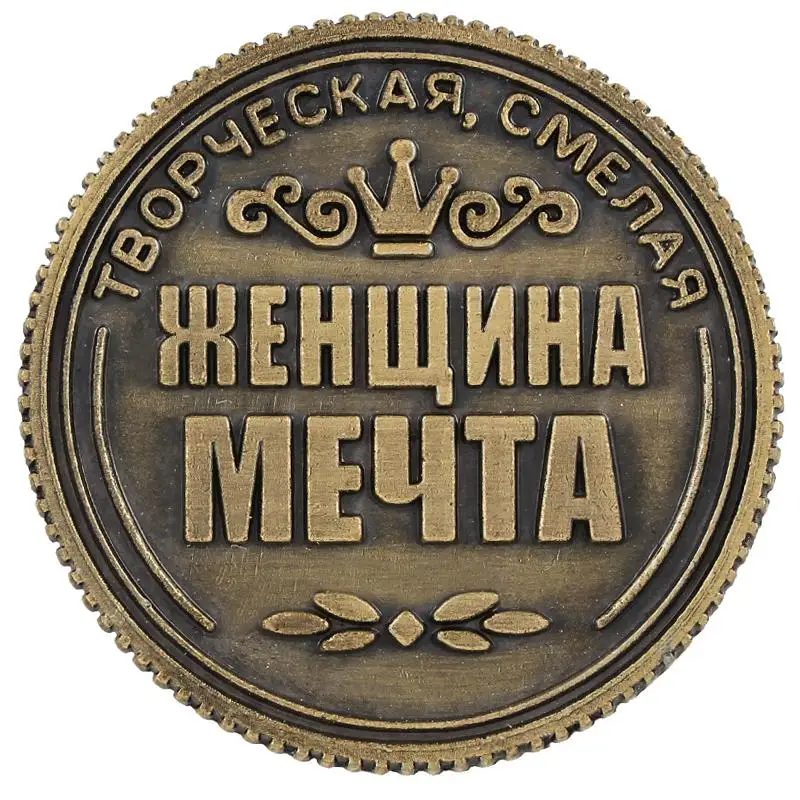 Русская монета винтажное украшения для дома в стиле ретро рубль Монета кошелек