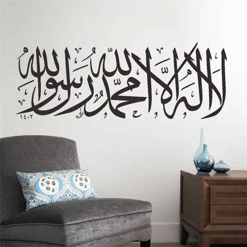 Autocollants Muraux Islamiques Citations Decorations De Maison Arabe Musulmane Sparadrap En Vinyle De La Mosquee De La Chambre A Coucher Lettres De Dieu Art Mural Aliexpress