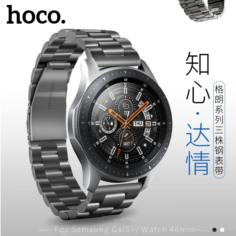 Браслет HOCO из нержавеющей стали для Samsung Galaxy Watch браслет 46 мм черный серебристый с