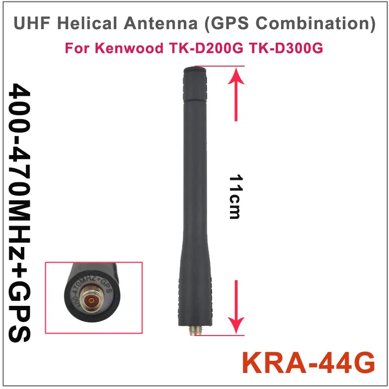 KRA-44G UHF спиральная антенна GPS комбинация для kenwood TK-D200G | Мобильные телефоны и