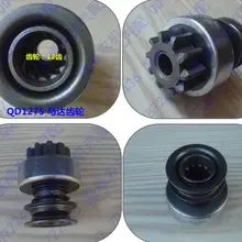 R190 QD1275 стартер Зубчатая Муфта