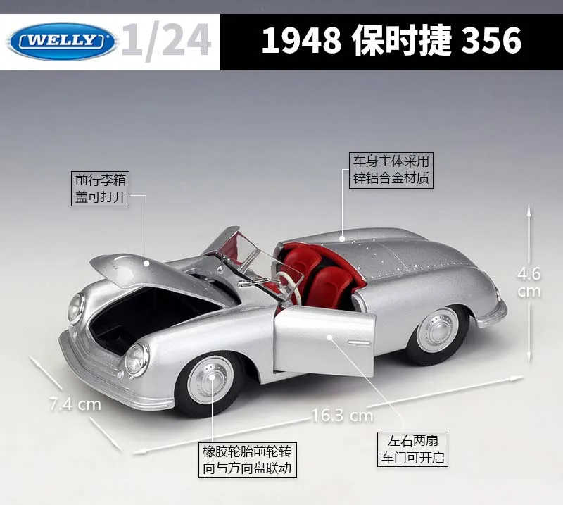 Модель литая автомобиля Welly в масштабе 1:24 классический Porsche 911/918/356/959 спортивный