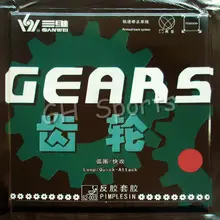 Sanwei GEARS(Loop/Quick-Attack) Pips-in настольный теннис(PingPong) Резина с губкой
