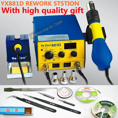 

FREE SHIPPING with bga soldering tool for gift YAXUN 881D SMD hot air and soldering station 220v / 110v BGA rework station