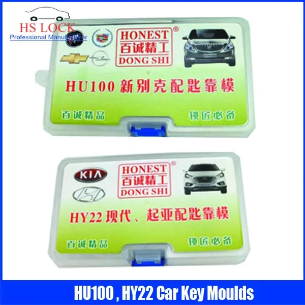 

HU100 & HY22 car key moulds for key moulding Car Key Profile Modeling locksmith tools