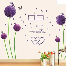 Новая наклейка на стену, для спальни, гостиной, свадьбы, комнаты, ванной комнаты, романтические фиолетовые наклейки, наклейки на стену в виде одуванчика, украшение для дома